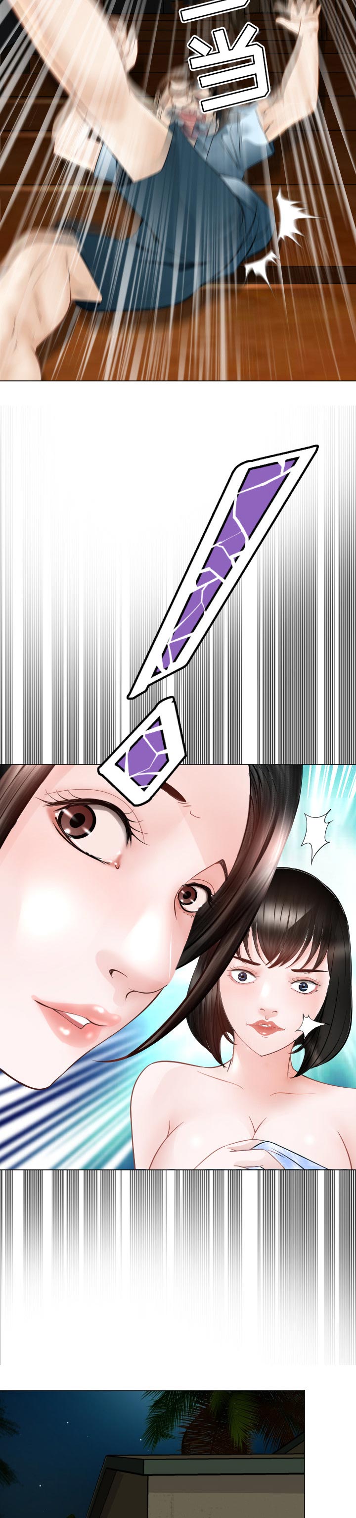 高丽酒店第42话图