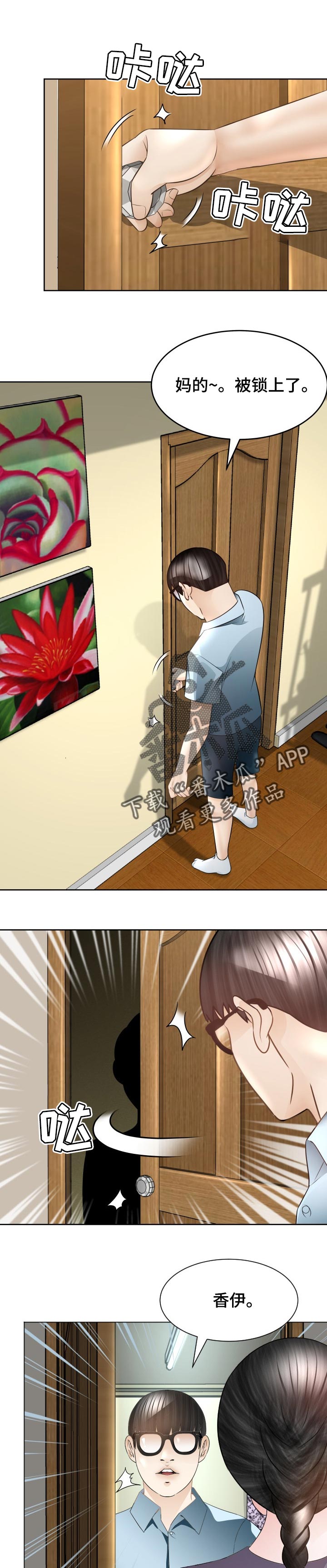 高丽酒店第44话图