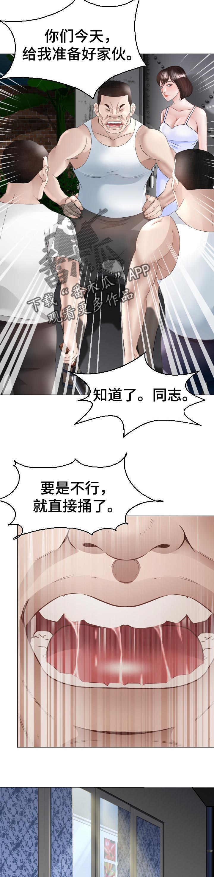 高丽酒店第45话图