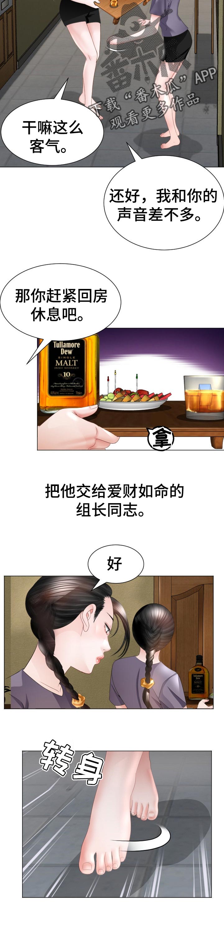 高丽酒店第45话图