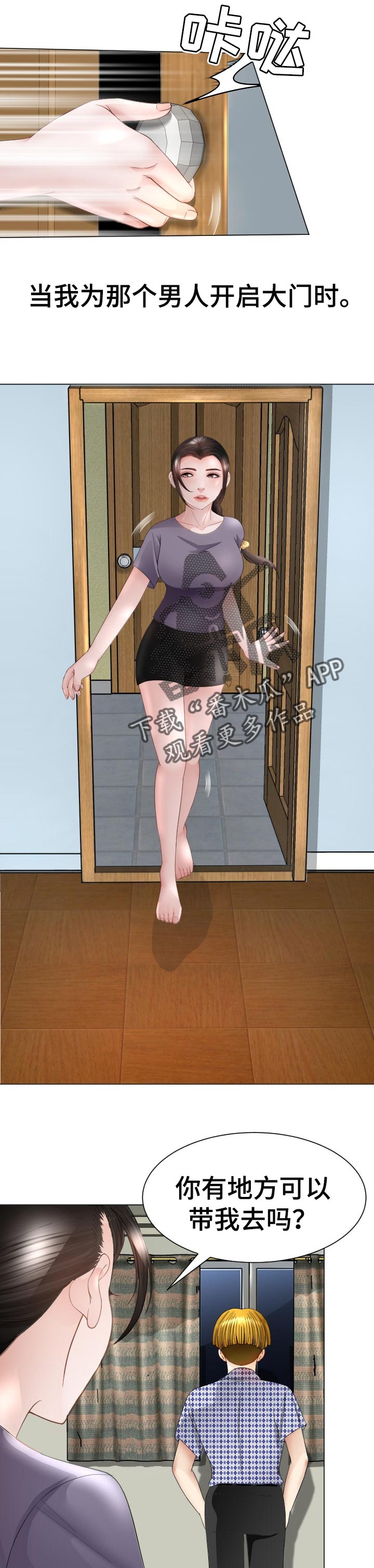 高丽酒店第45话图