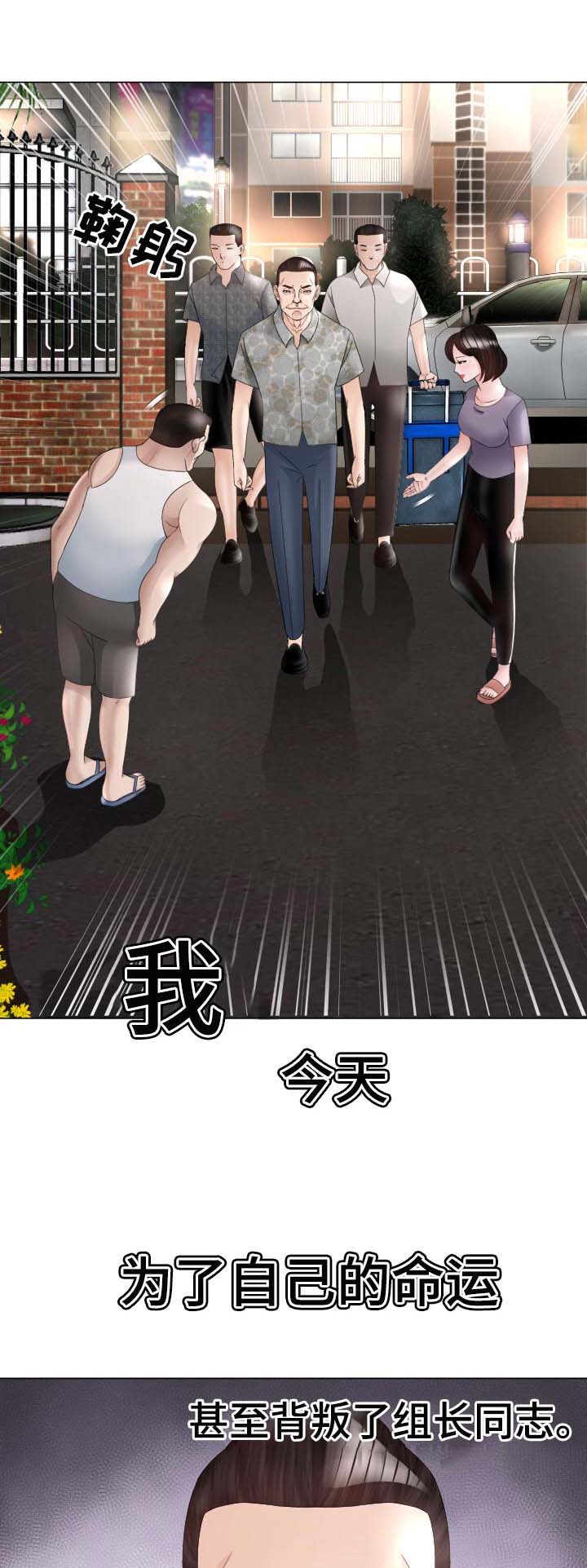 高丽酒店第46话图