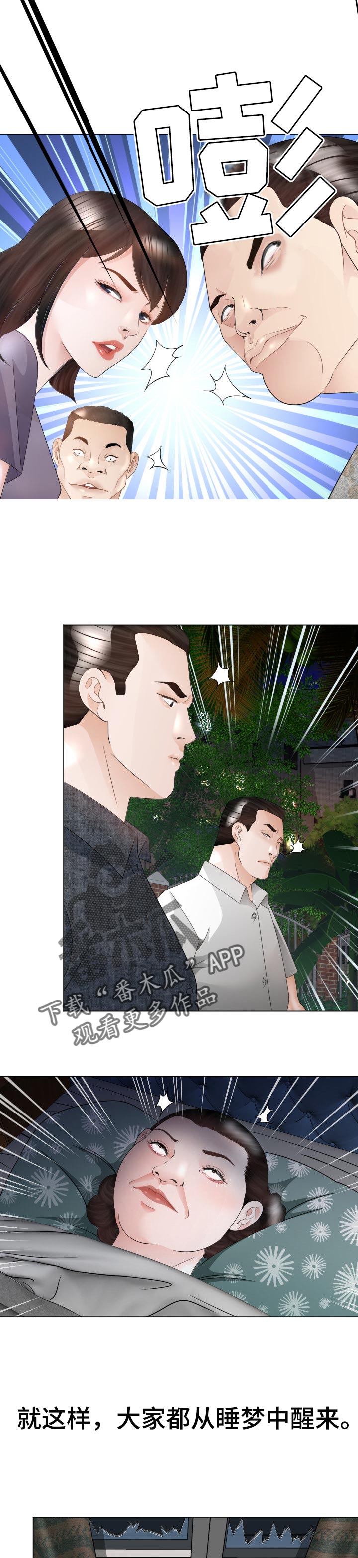 高丽酒店第46话图