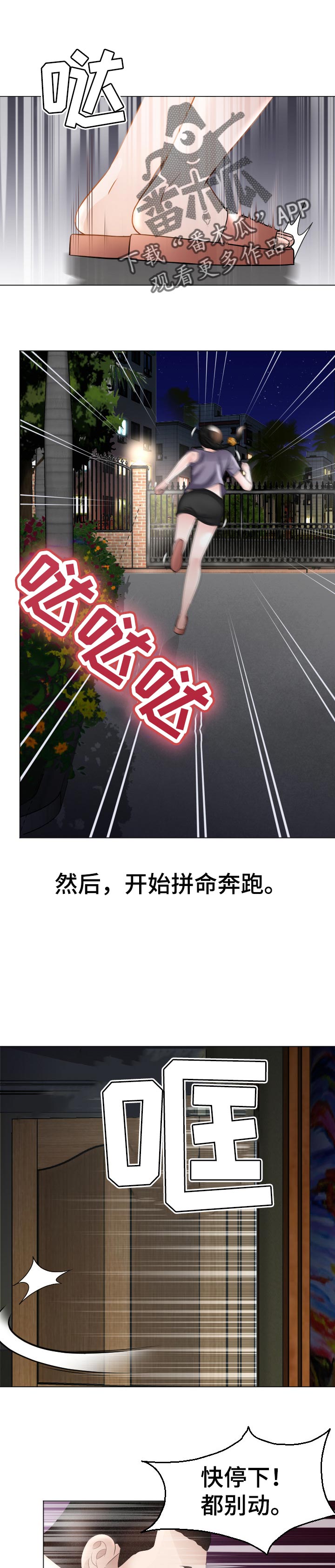 高丽酒店第47话图