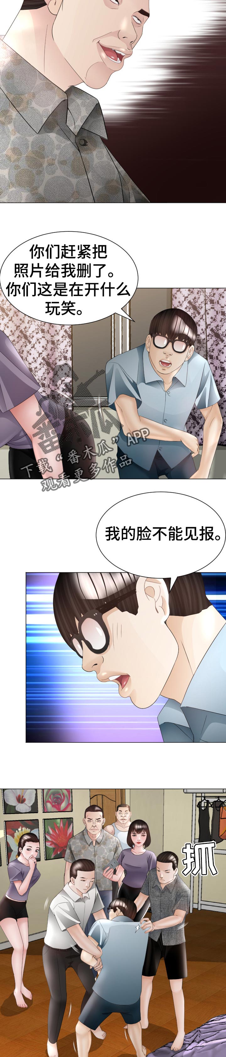 高丽酒店第47话图