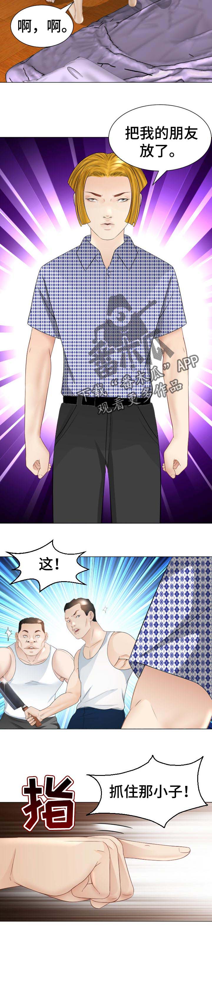 高丽酒店第47话图