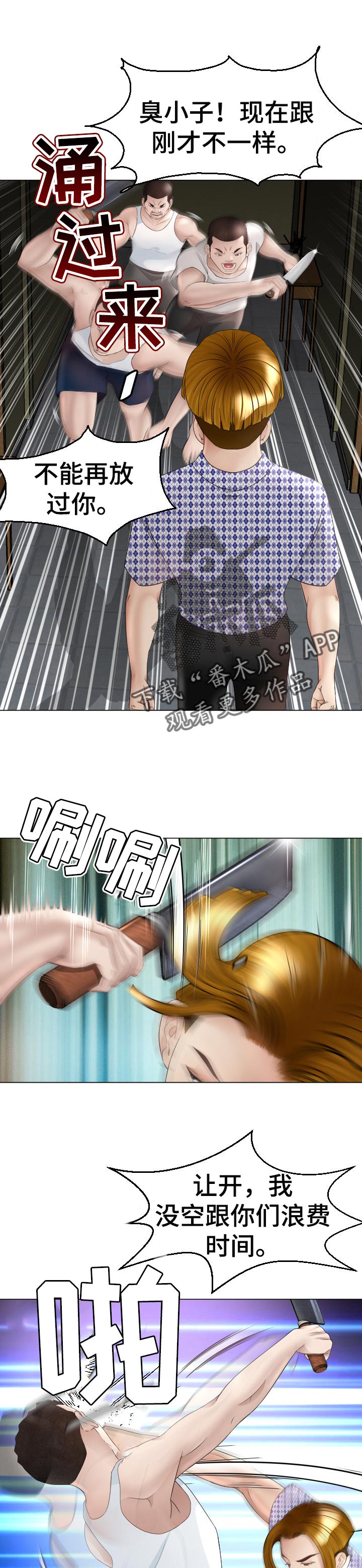 高丽酒店第47话图