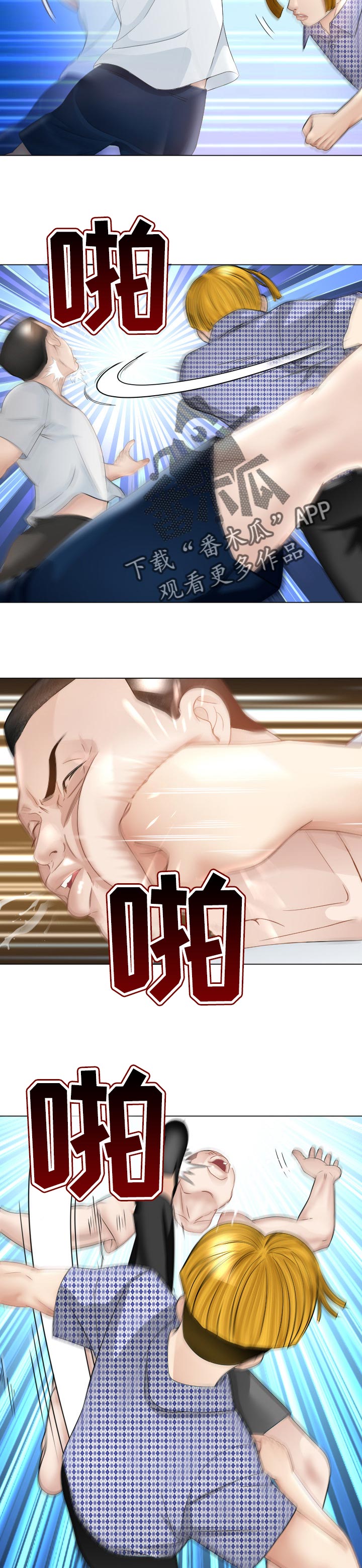 高丽酒店第47话图