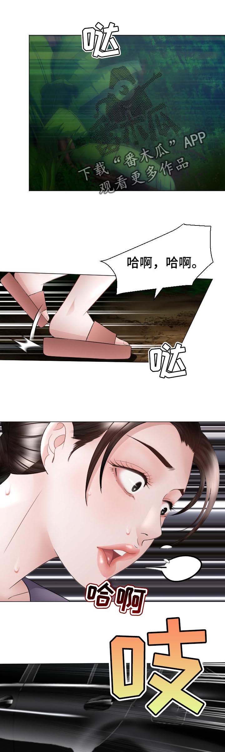 高丽酒店第48话图