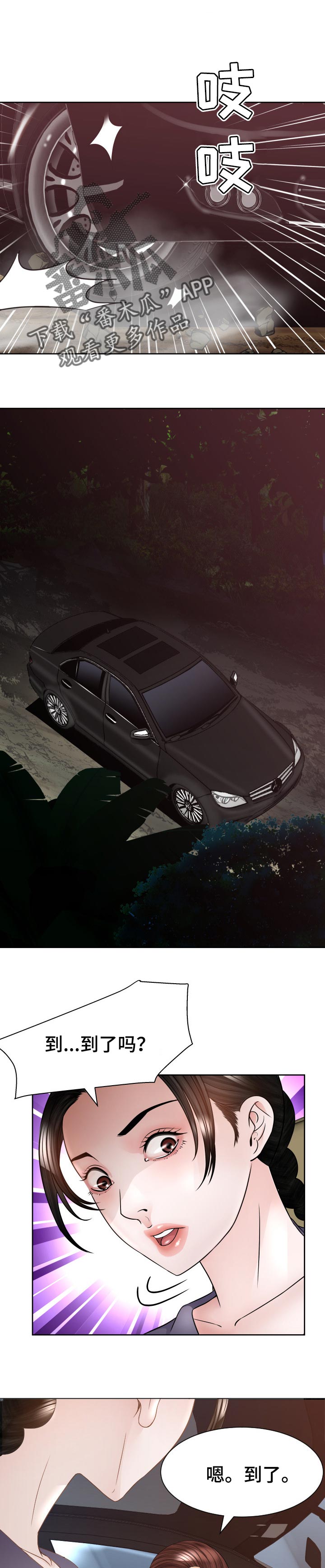 高丽酒店第49话图