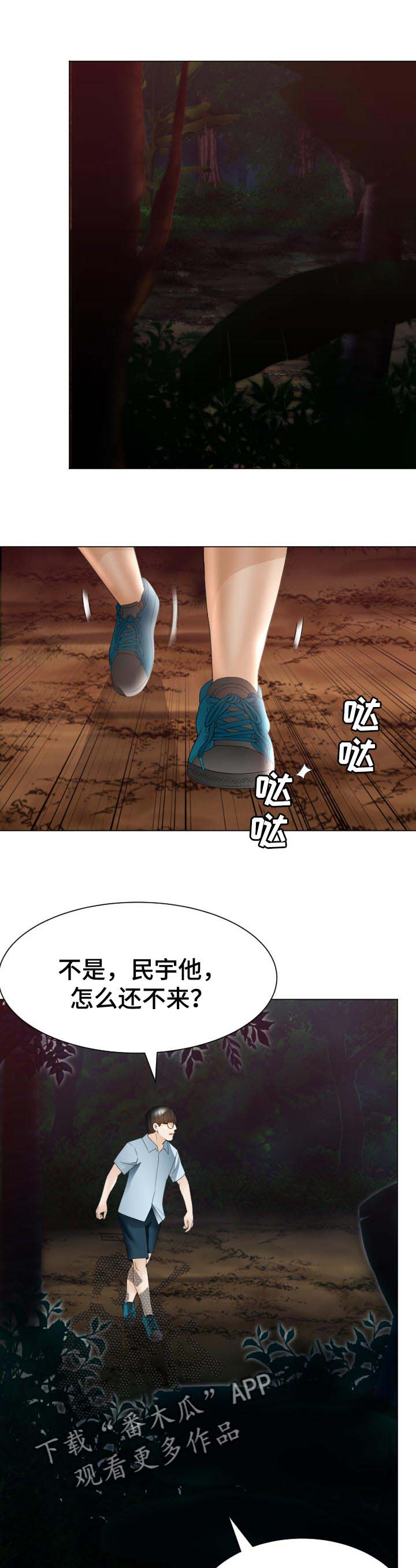 高丽酒店第50话图