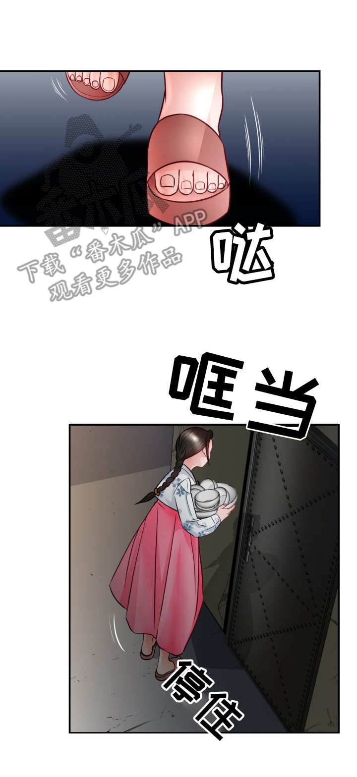 高丽酒店第6话图