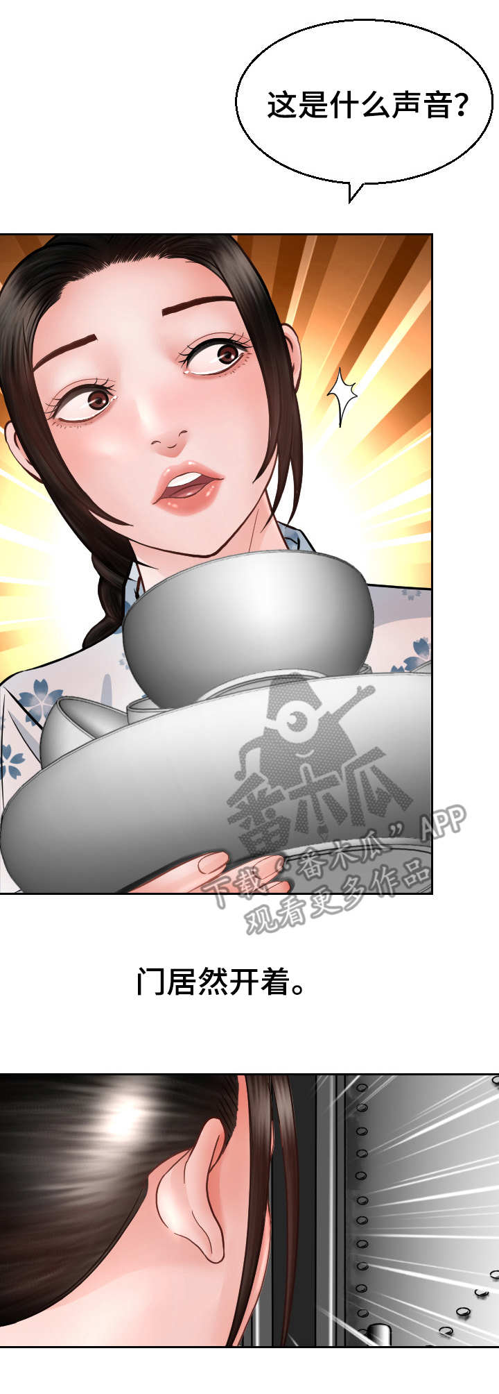 高丽酒店第6话图