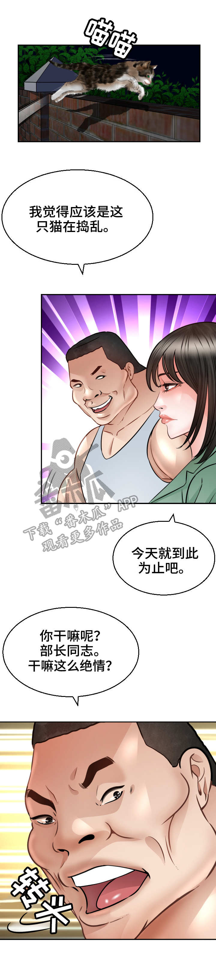 高丽酒店第7话图