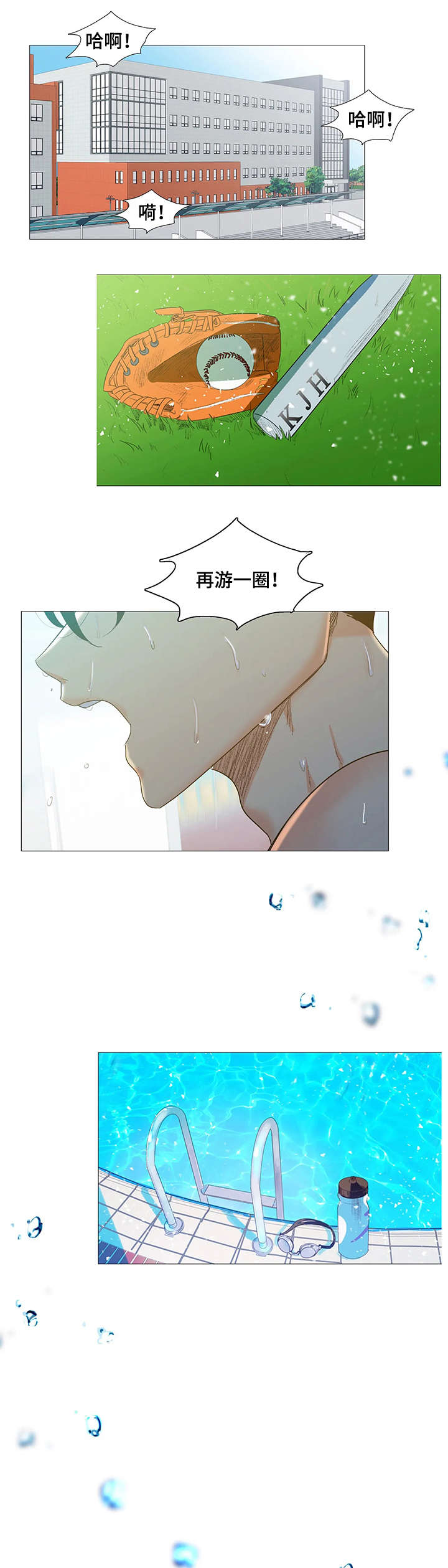 固执爱人第1话图