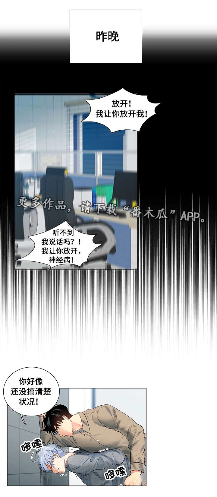 固执爱人第10话图