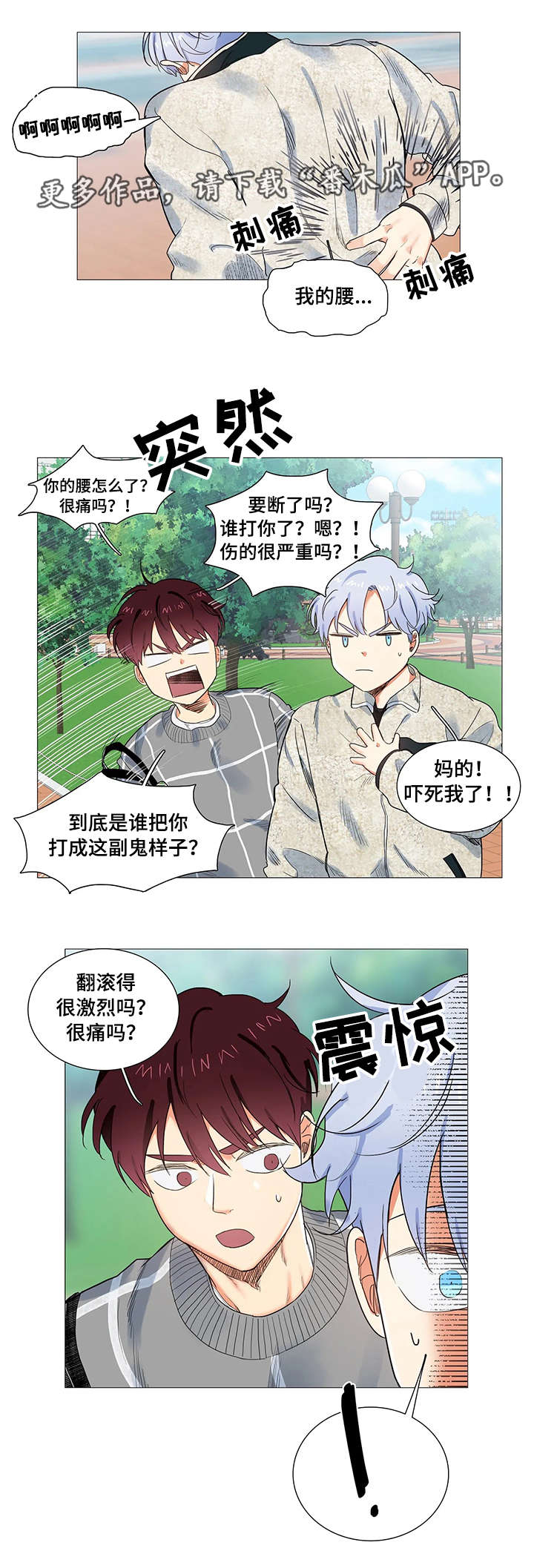 固执爱人第11话图