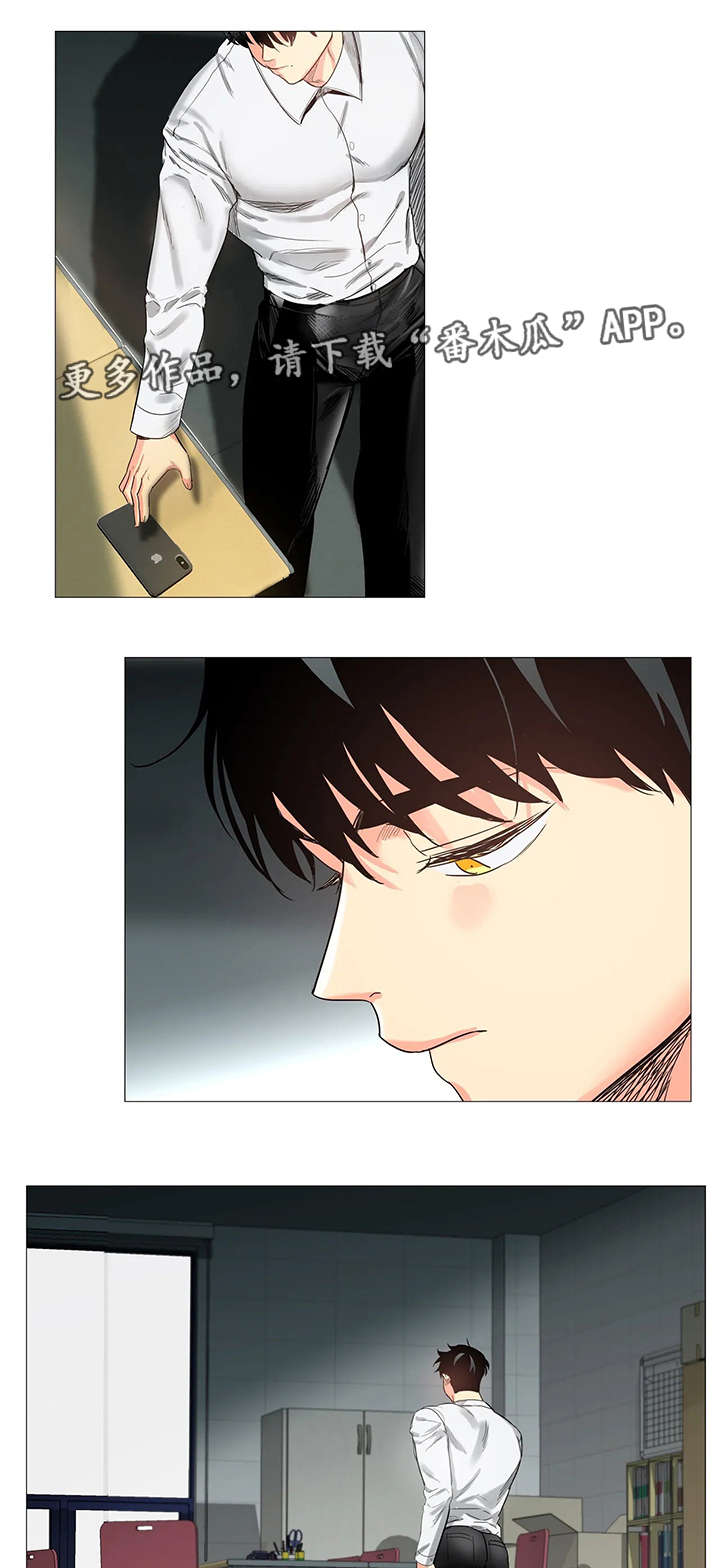 固执爱人第12话图