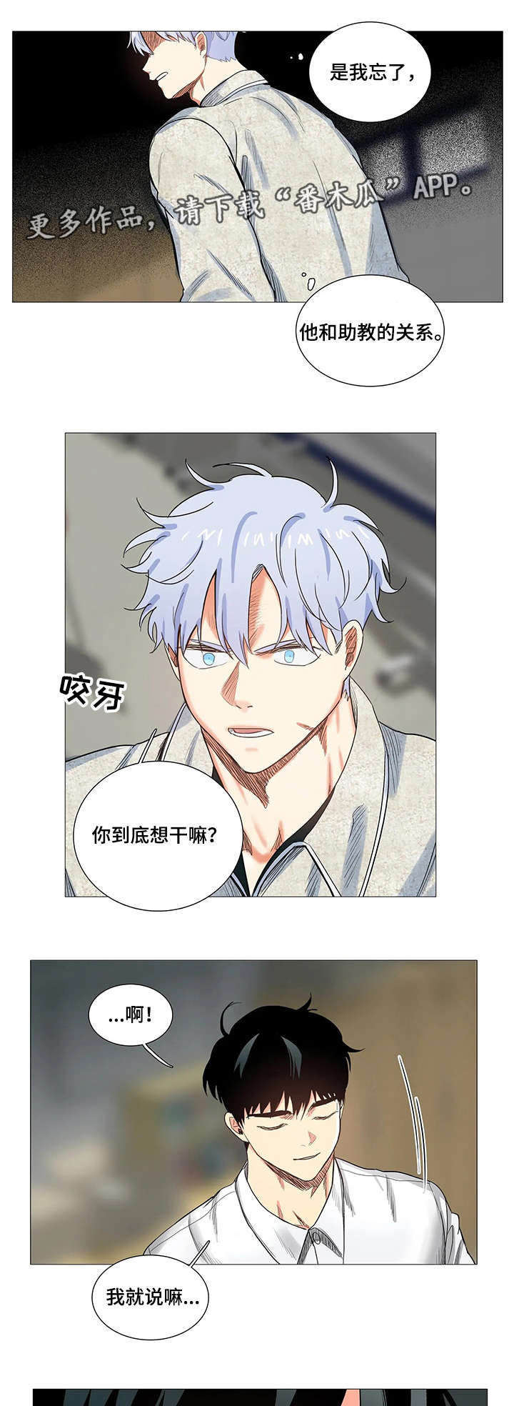 固执爱人第13话图