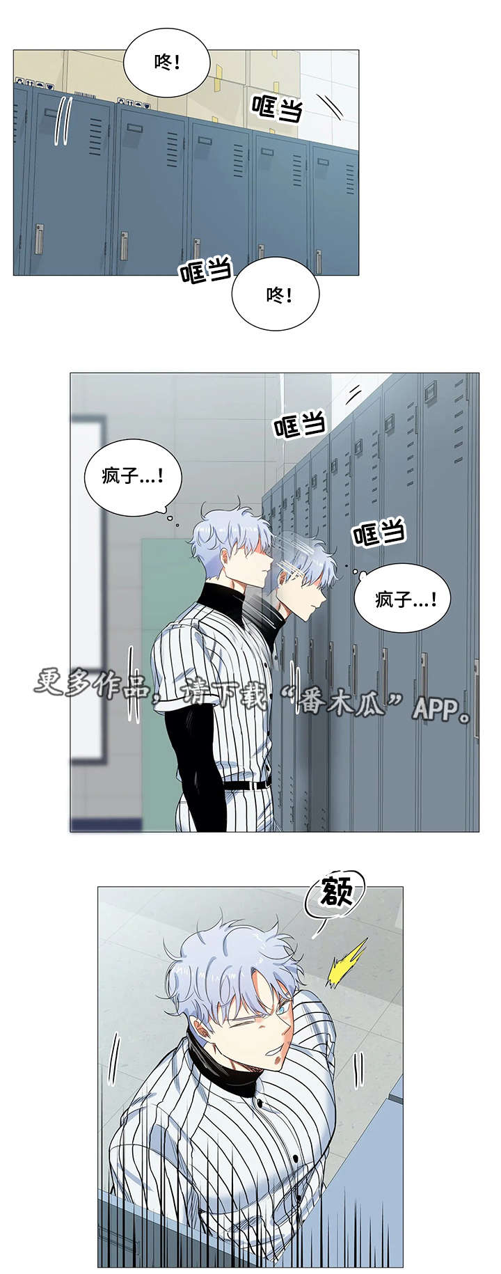 固执爱人第16话图