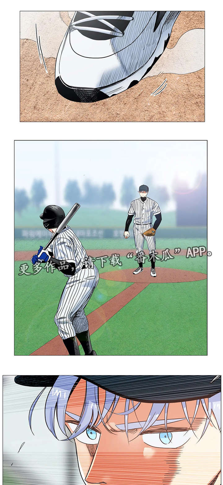 固执爱人第17话图