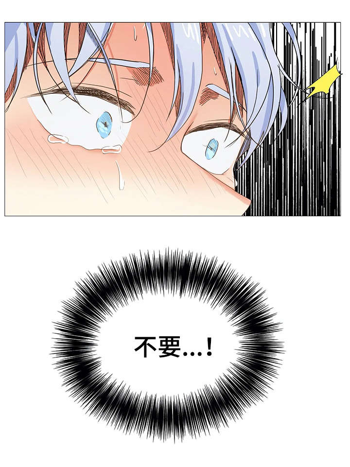 固执爱人第19话图