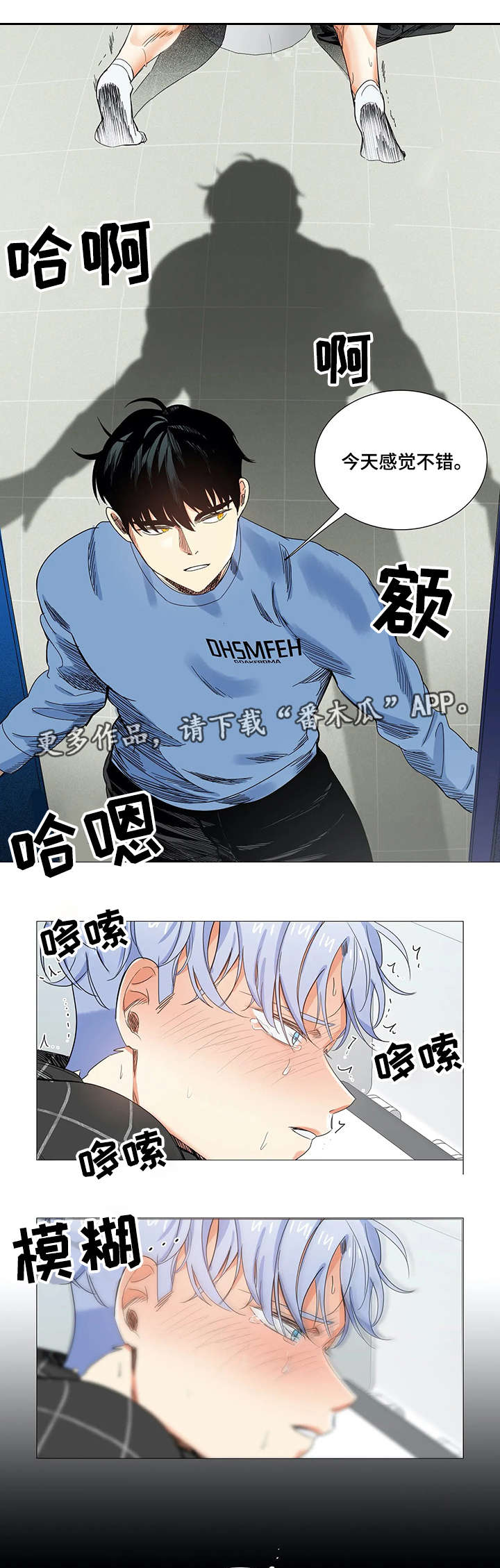 固执爱人第20话图