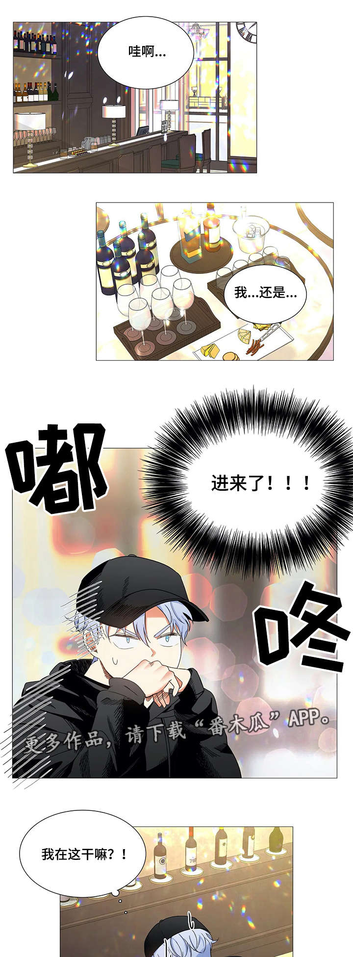 固执爱人第21话图