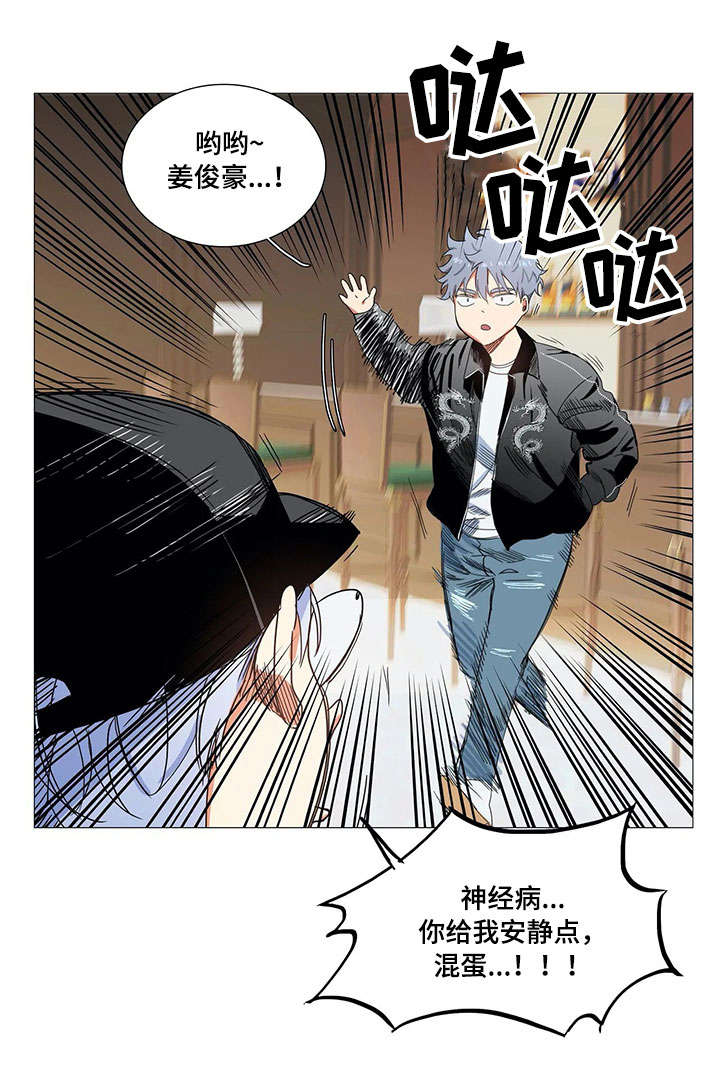 固执爱人第23话图