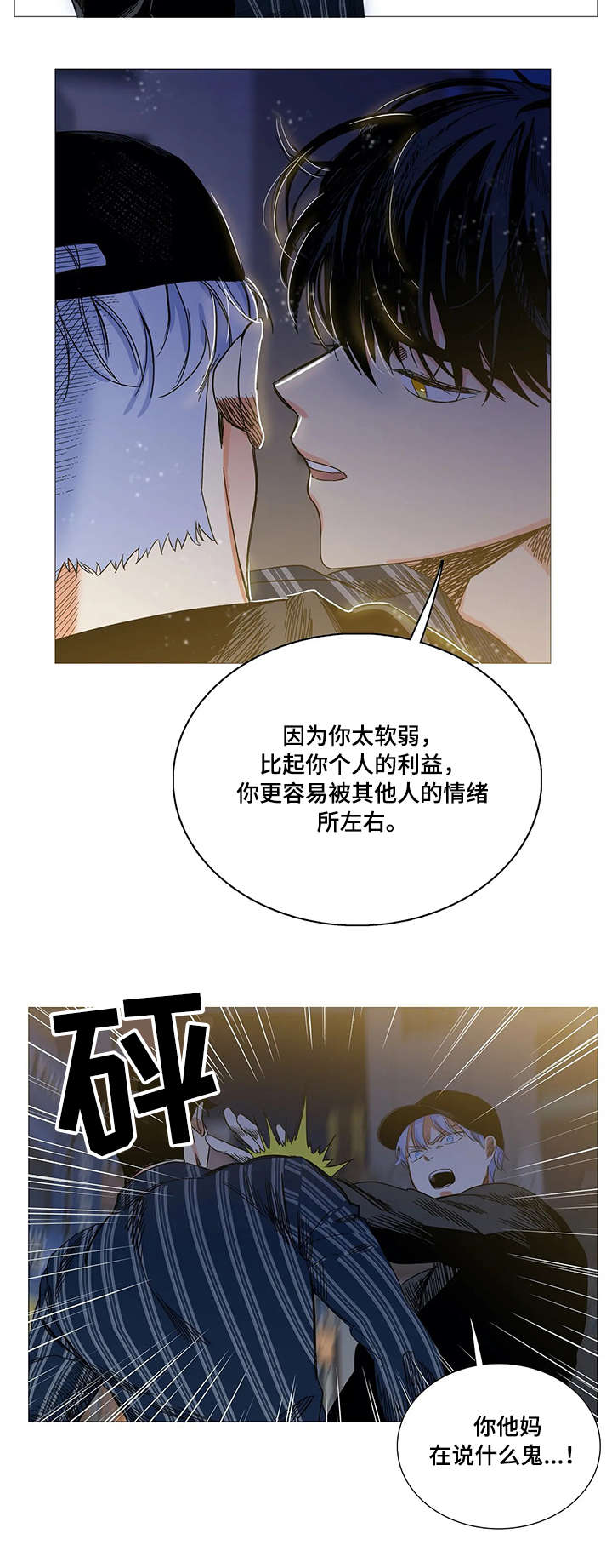 固执爱人第26话图