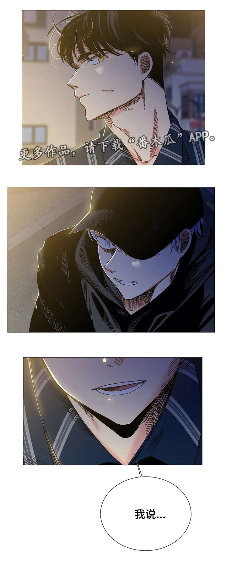 固执爱人第27话图