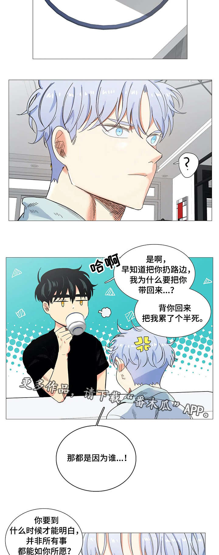 固执爱人第30话图