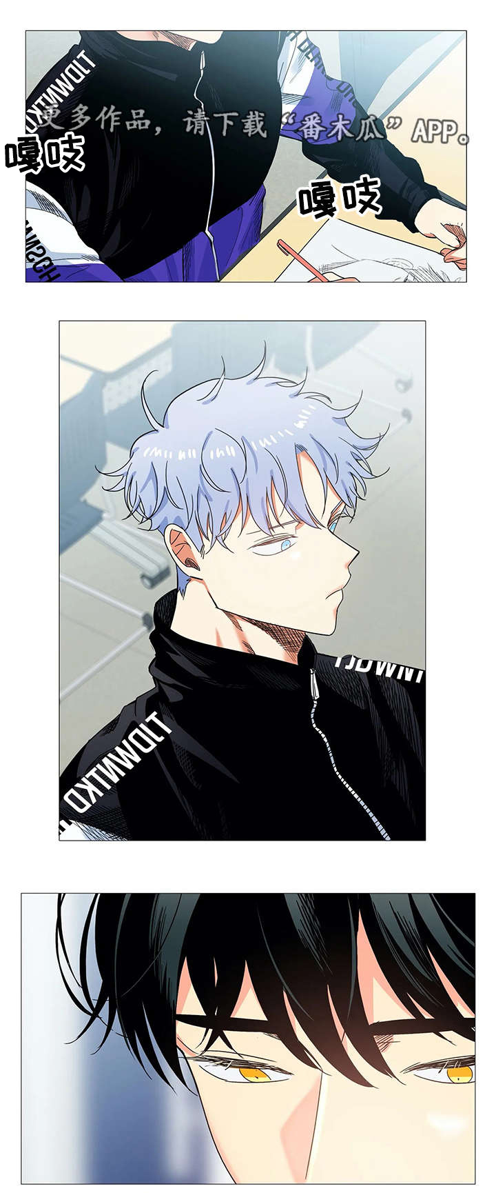 固执爱人第33话图