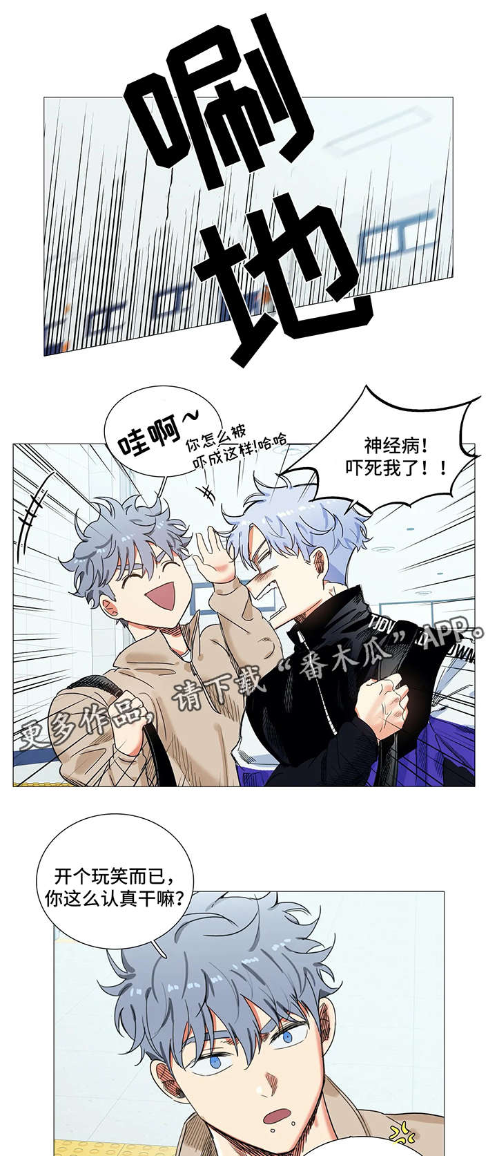 固执爱人第34话图