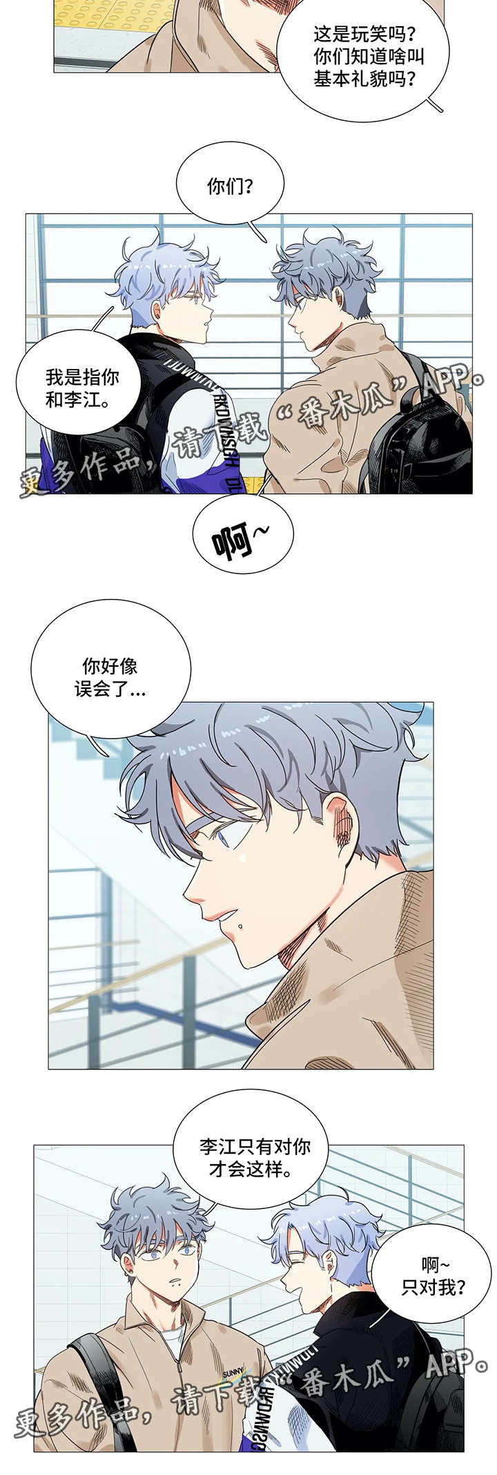 固执爱人第34话图