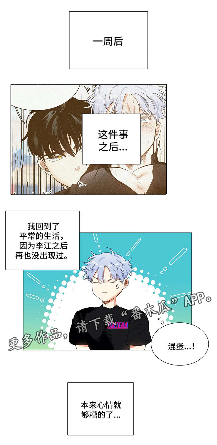 固执爱人第36话图