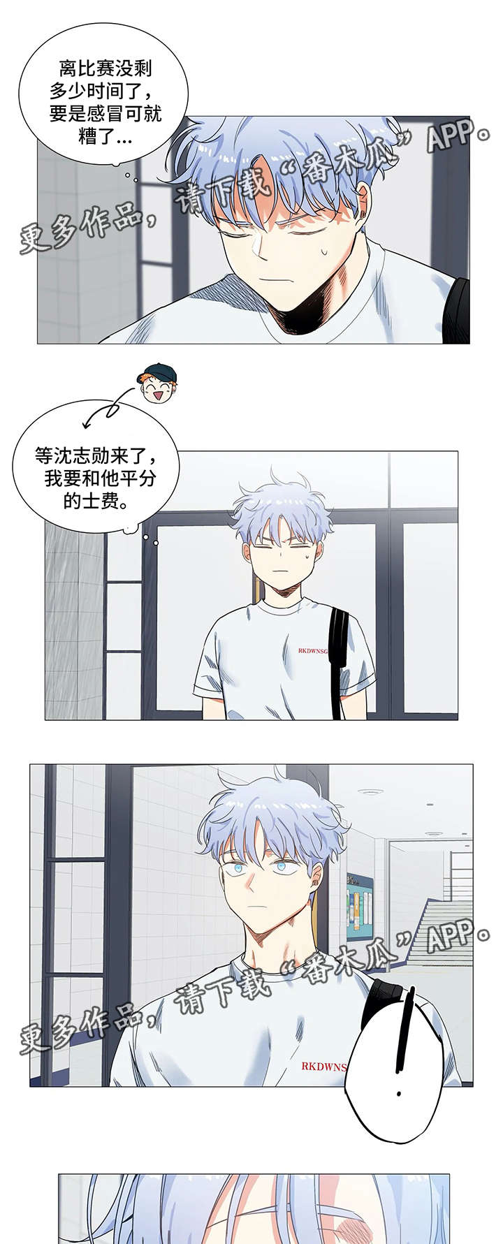 固执爱人第37话图