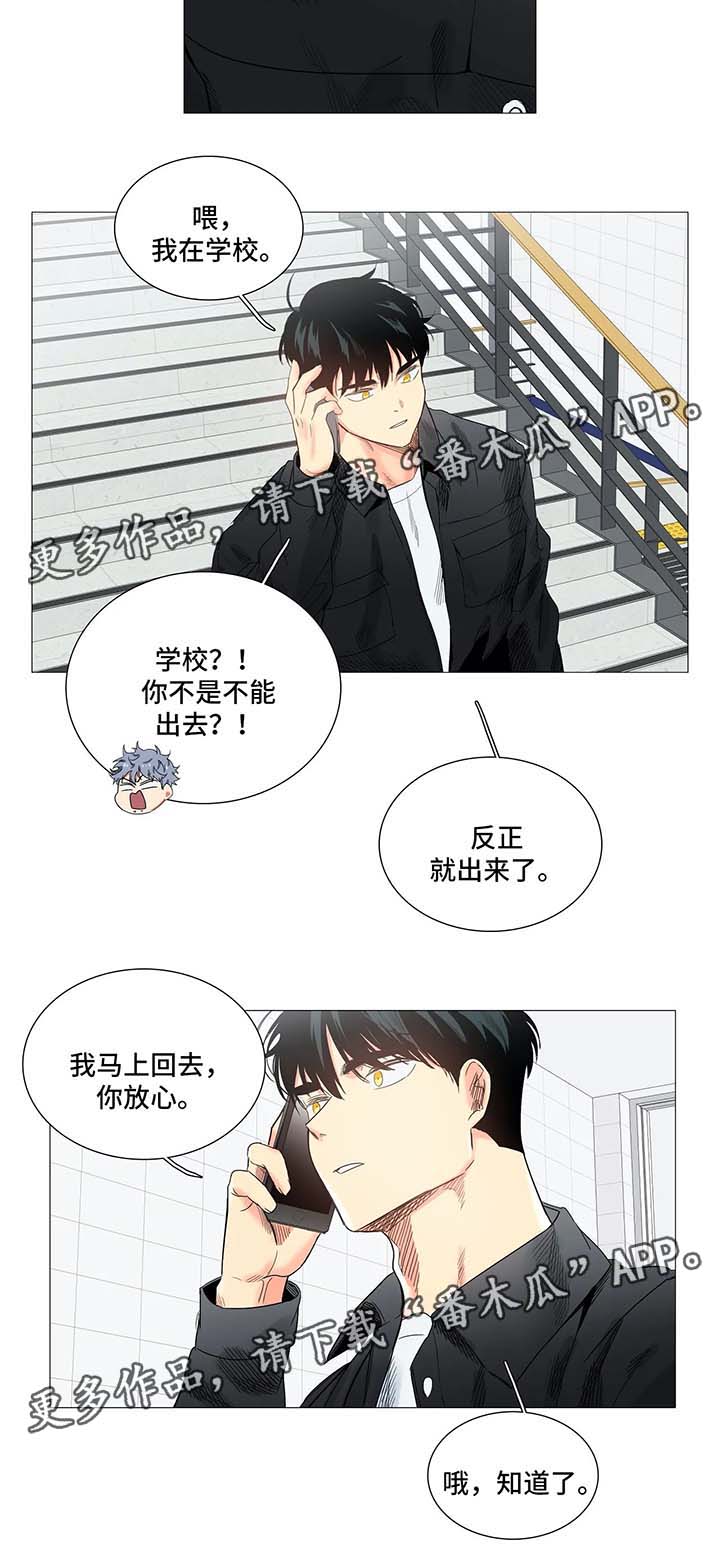 固执爱人第39话图