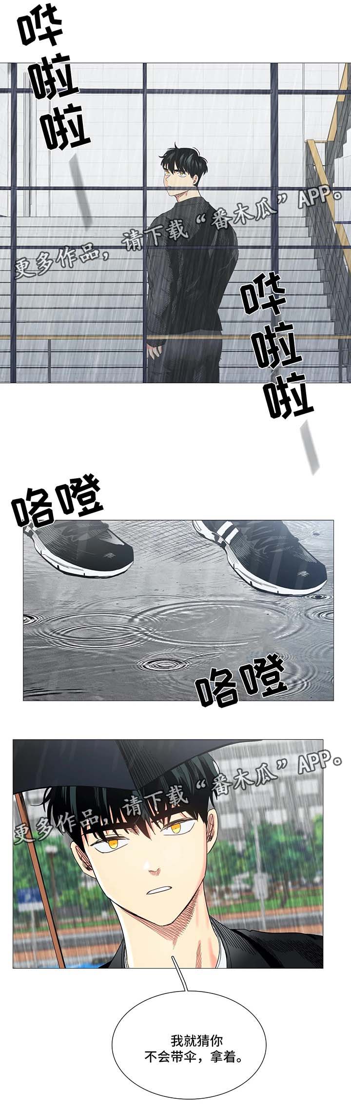 固执爱人第39话图