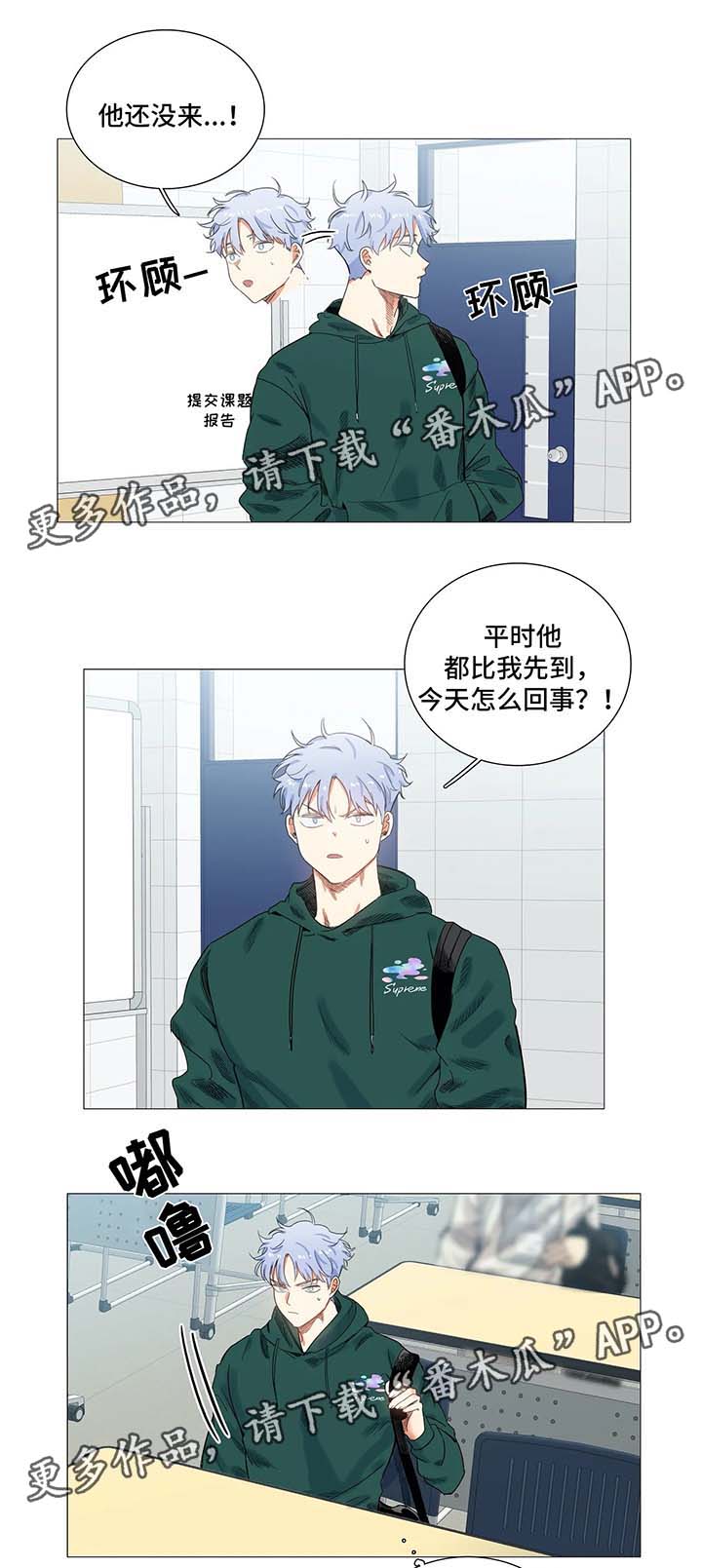 固执爱人第41话图