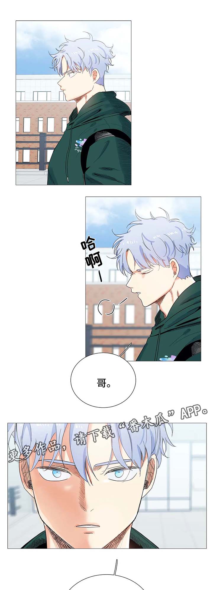 固执爱人第42话图