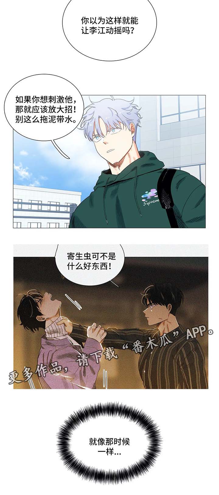 固执爱人第42话图