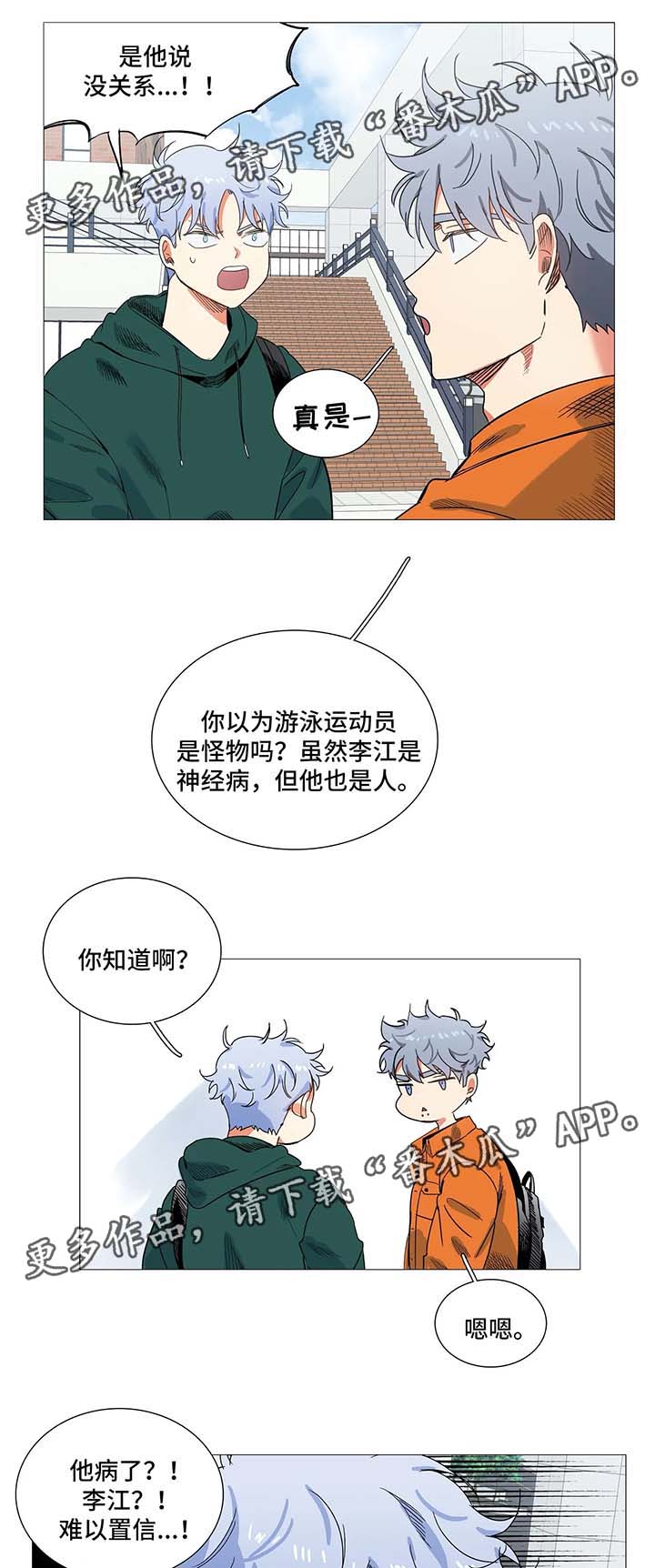 固执爱人第43话图