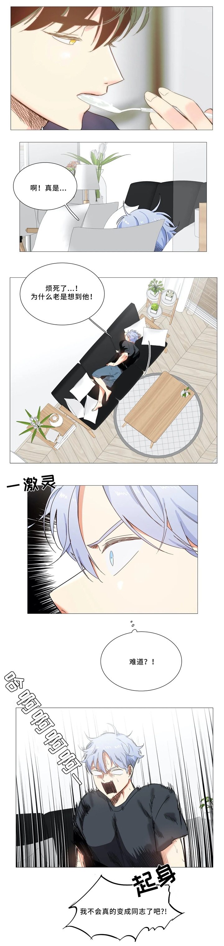 固执爱人第46话图