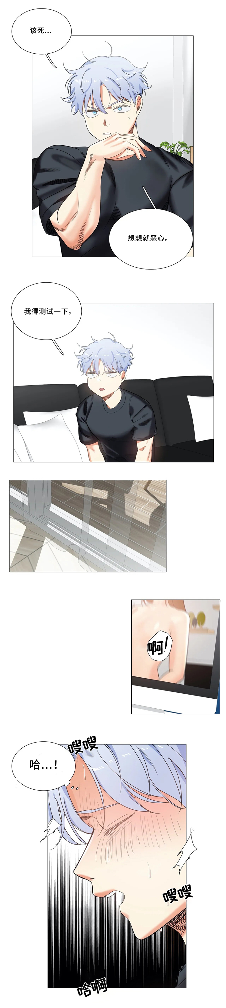 固执爱人第46话图