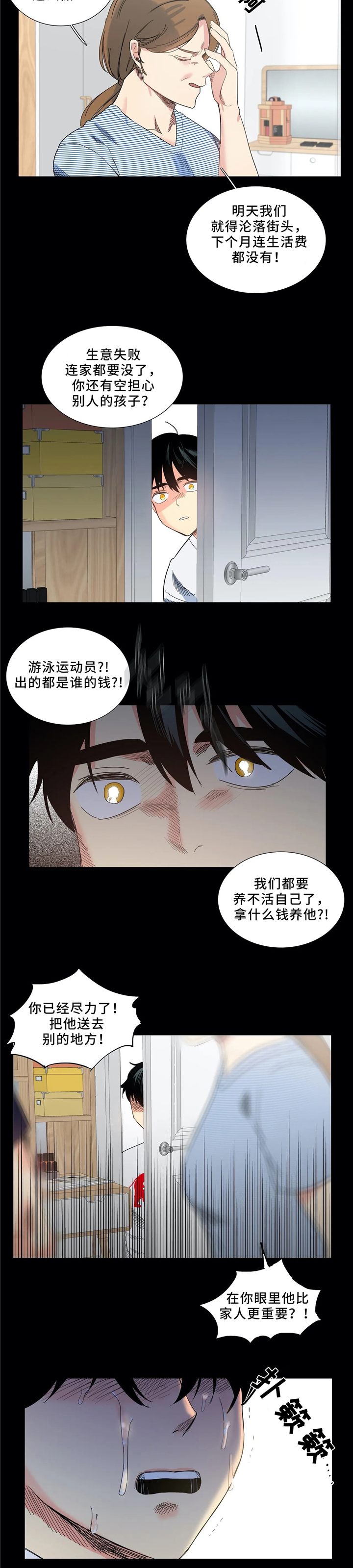 固执爱人第47话图