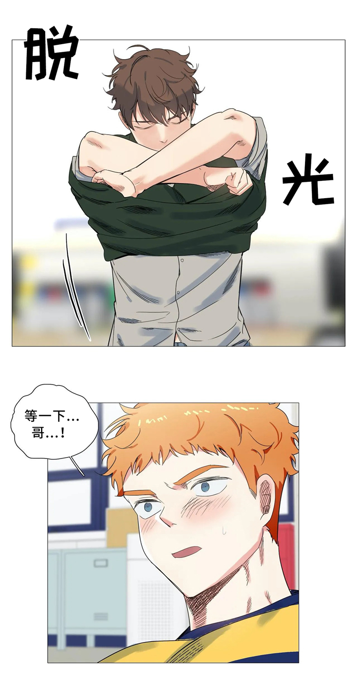 固执爱人第49话图