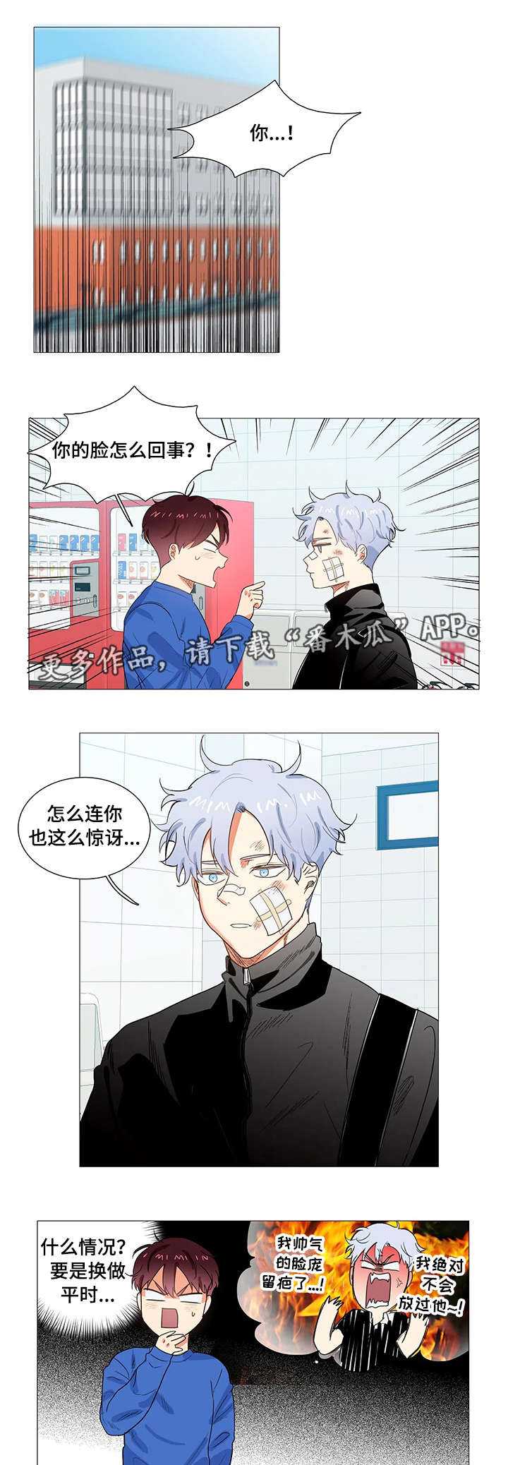 固执爱人第5话图