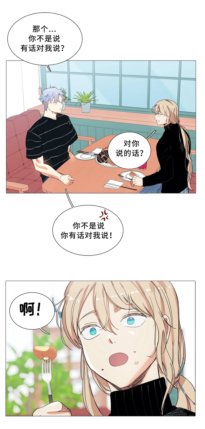 固执爱人第50话图