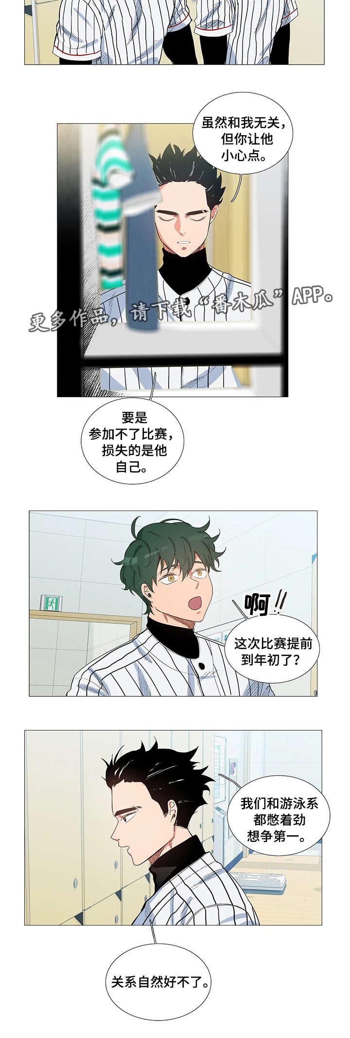 固执爱人第6话图